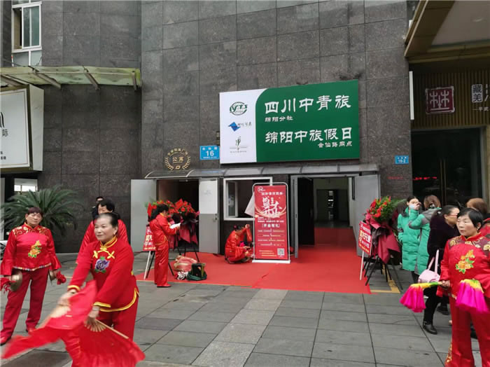 四川中青旅綿陽分社、綿陽市中旅假日旅行社、綿陽自來文化傳播有限公司24H自助售貨服務(wù)盛大開業(yè)
