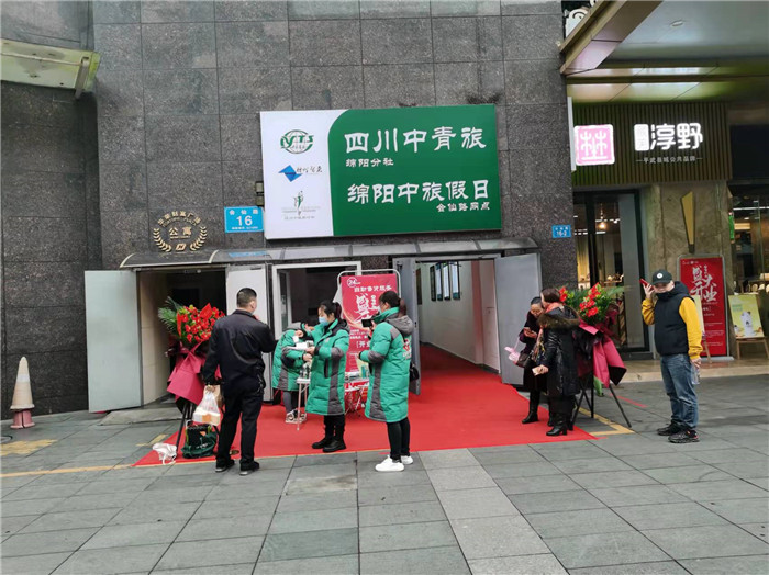 四川中青旅綿陽分社、綿陽市中旅假日旅行社、綿陽自來文化傳播有限公司24H自助售貨服務(wù)盛大開業(yè)